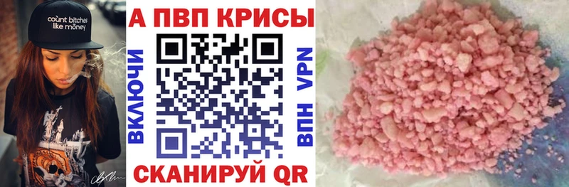 Купить  Чегем  Alpha-PVP мука