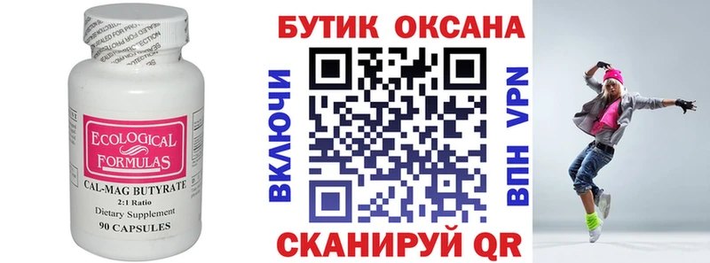 БУТИРАТ буратино  Купить где  Чегем 