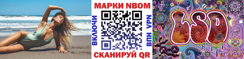 Марки 25I-NBOMe 1500мкг Чегем